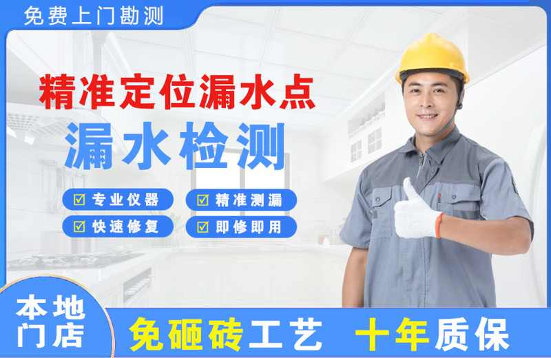 奉化精准测漏点